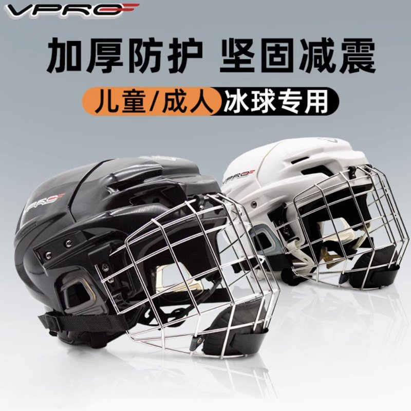 青少年成人专业冰球头盔装备：保护与时尚并存的秘密武器！
