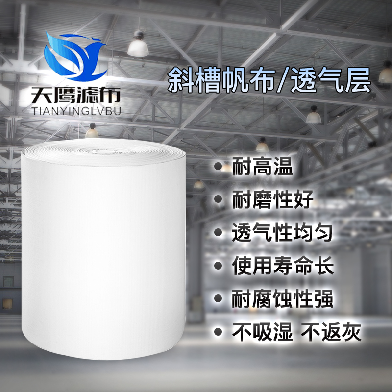 热销空气斜槽帆布透气层布：水泥厂必备神器，透气硫化布+沸腾板，6mm厚度大揭秘！