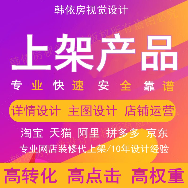 淘宝宝贝复制专家如何帮助店铺提升销量？