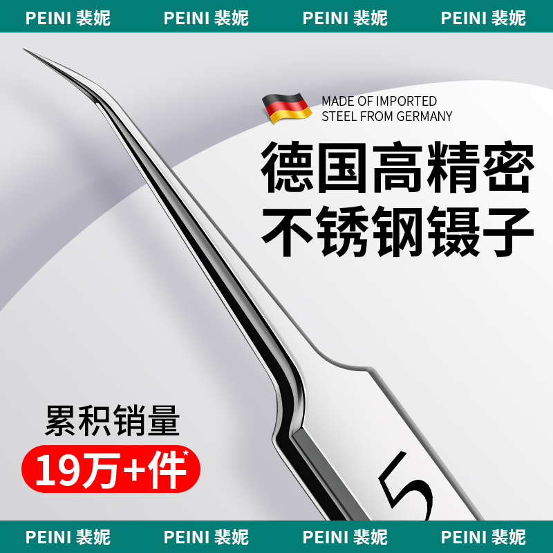 修甲沟炎专用夹子镊子：告别疼痛，重获美丽指甲的秘密武器！