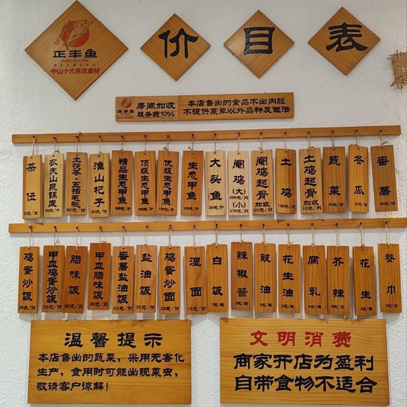 实木菜牌定制：创意仿古木质手写标价牌，饭店里的复古文艺范儿