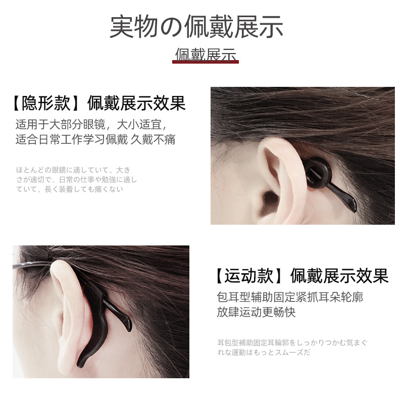 眼镜防滑套：日本硅胶固定器，守护宝贝明亮视界✨