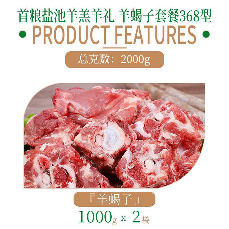 宁夏滩羊肉礼券：中秋送礼新风尚，提羊卡让你轻松享美味！