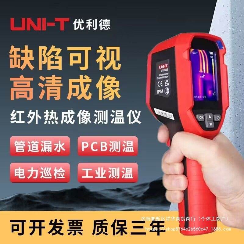 拍前必看！飞础科FOTRIC | 220S系列科研三合一热像仪，测温量议价全解析！