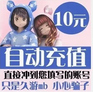 自动充值：久游一卡通9you劲舞团4800MB48元点卡，轻松畅玩无压力！✨