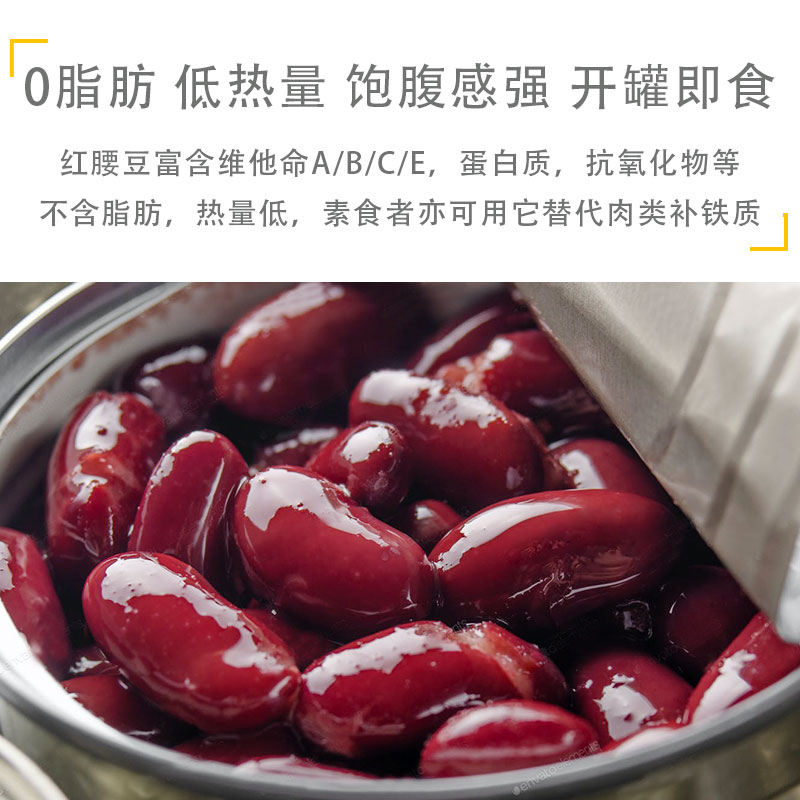 大红豆百利红腰豆罐头：宿舍必备轻食神器，轻松补铁新选择！