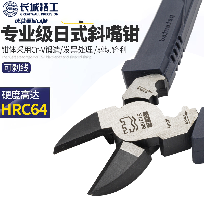 日式精品6寸斜口钳：电工必备神器，剪线不费劲！