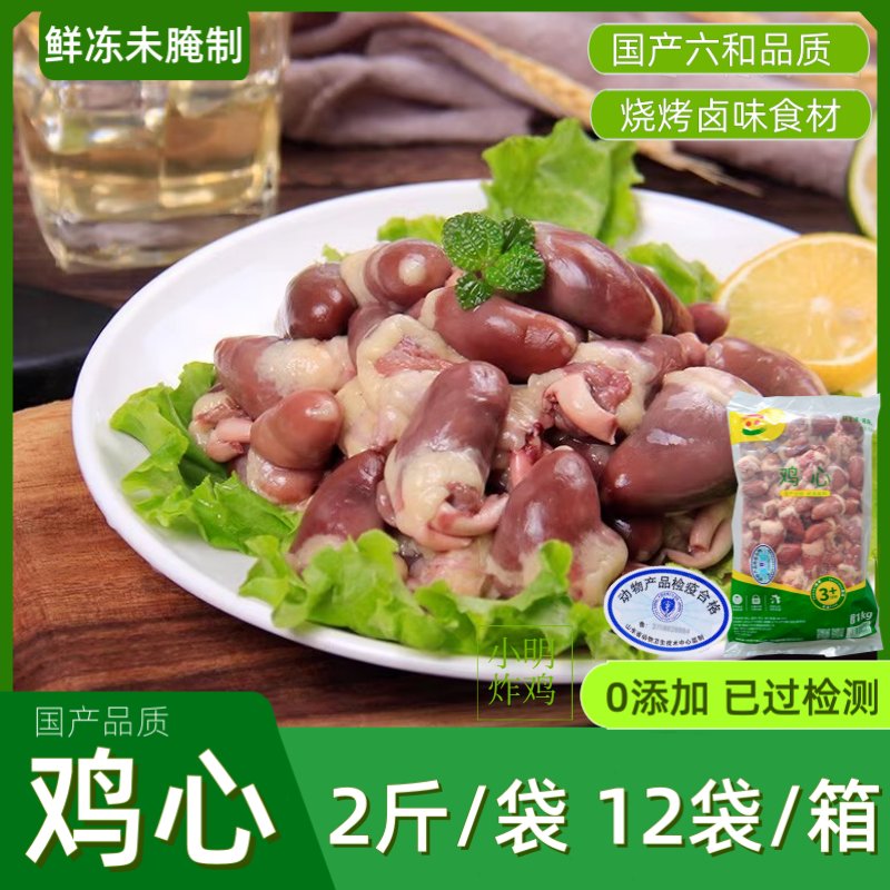 鸡肝冷冻生新鲜喂狗猫人吃干锅卤烤鸡杂，整箱24斤12袋，宠物美食家必备食材大揭秘！