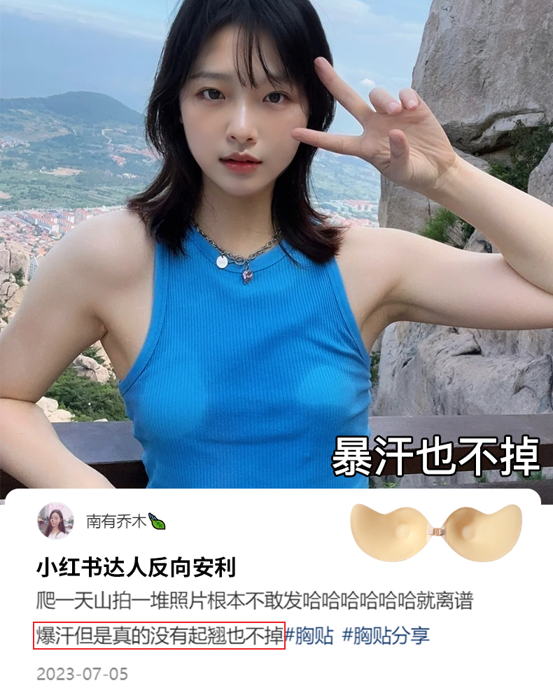 素肌良品胸贴：小胸女生的婚纱婚礼救星，聚拢显大神器揭秘！