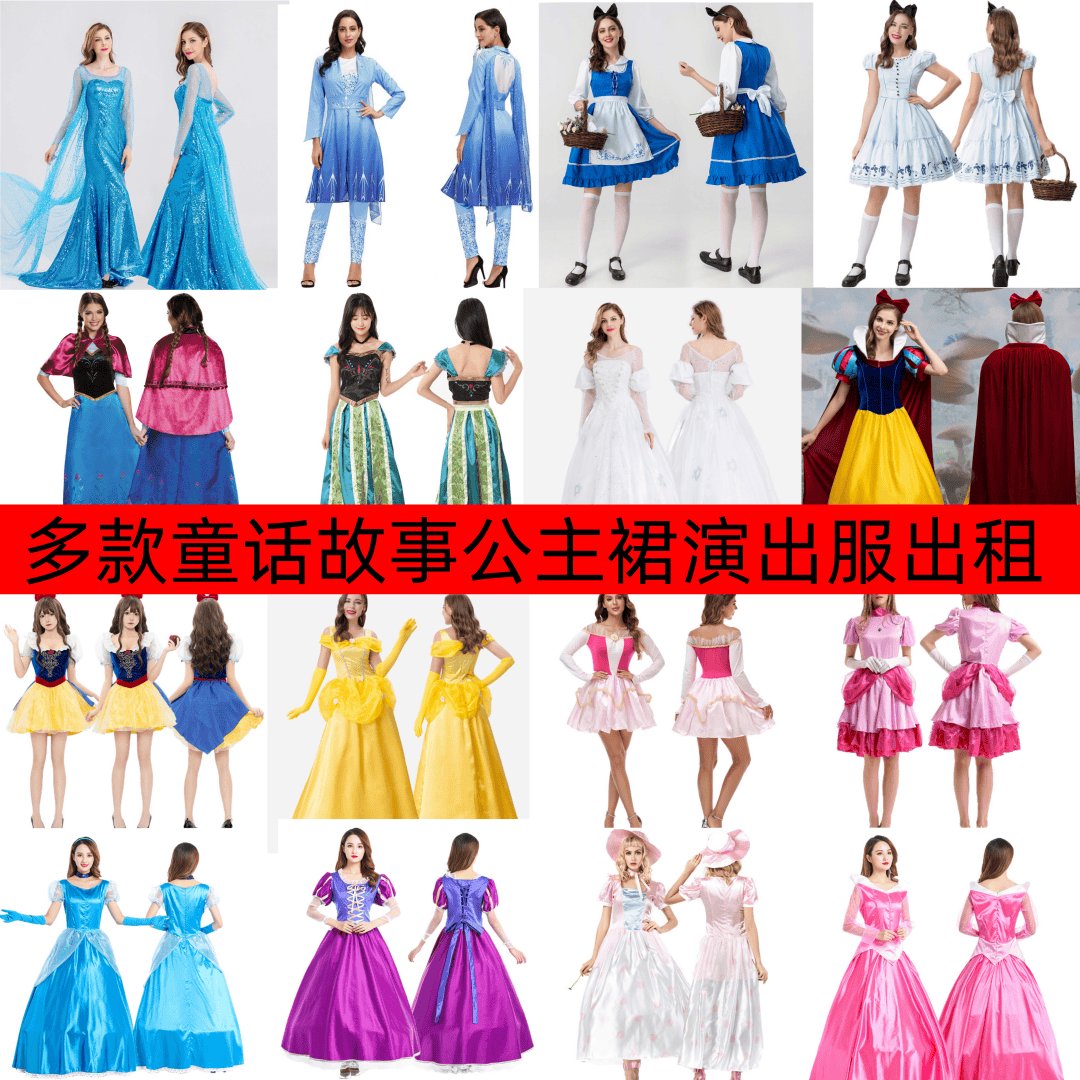万圣节必穿！迪士尼童话cos：白雪公主与白马王子的梦幻服装