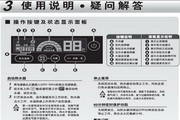 海尔JSQ24-SR红(12T)热水器使用说明书免费版