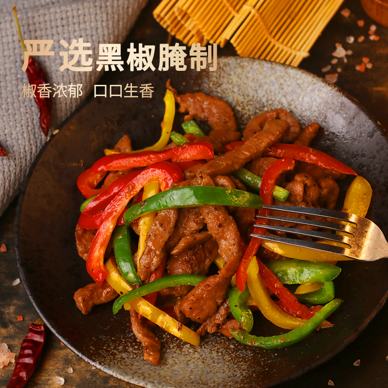 免洗免切黑椒牛柳，让你在家也能做出饭店级美味！✨
