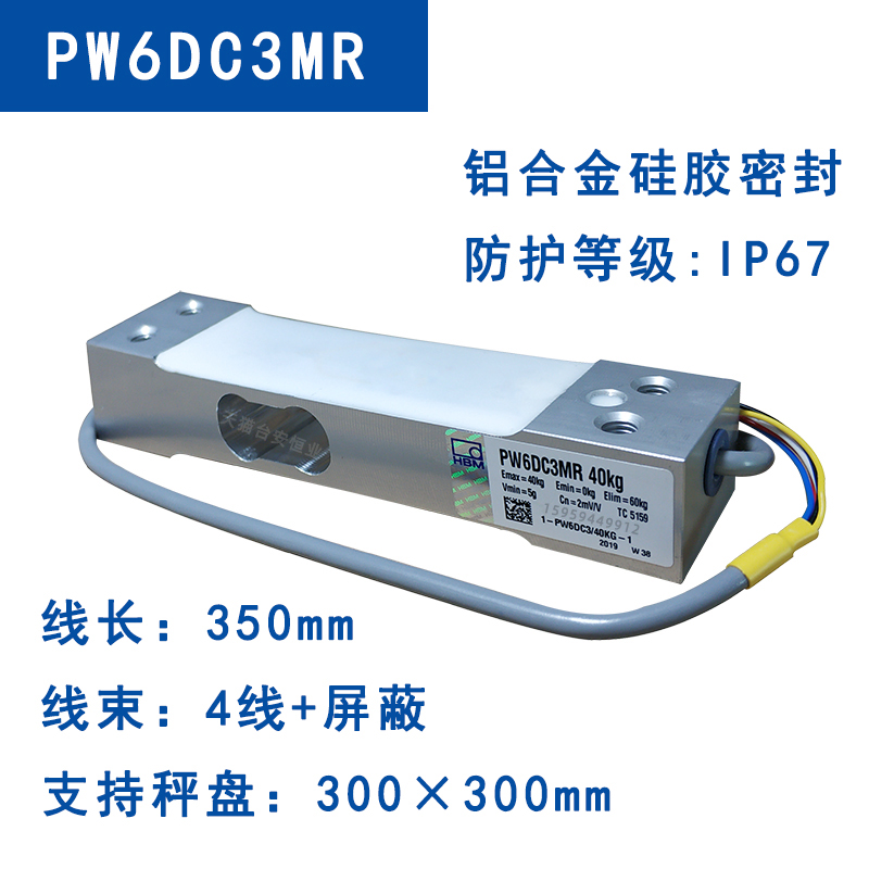 只卖正品HBM分选检重动态称重传感器PW6DC3MR系列：精准称重，守护品质的幕后英雄！