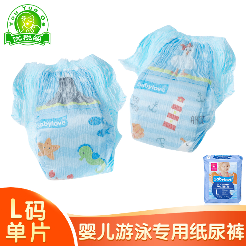 宝宝游泳必备！德国dm代购BabyLove单片试用装婴儿游泳裤，一次性防水纸尿裤拉拉裤，妈妈们快来囤货啦！✨