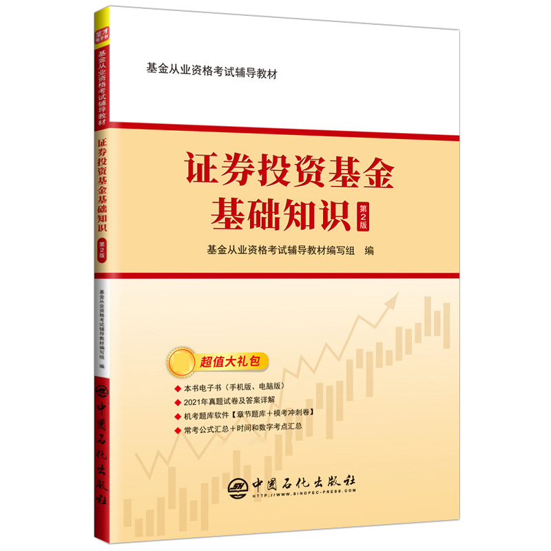 基金从业资格考试官网登录入口，小白必看，绝绝子的备考攻略！