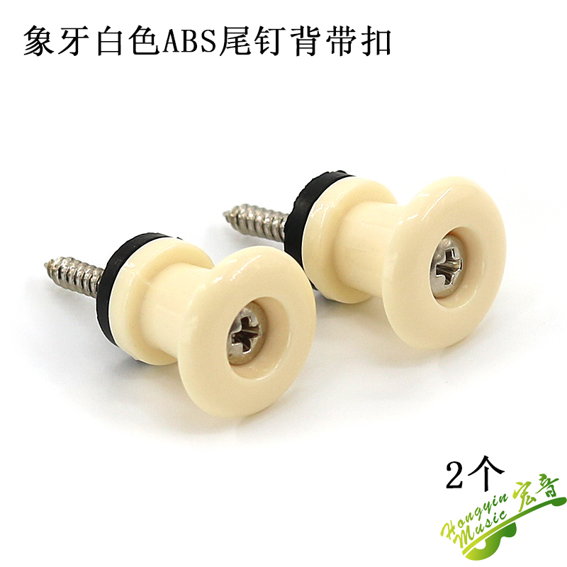 吉他尾钉背带钉防滑神器！一扣就稳，再也不怕掉琴了