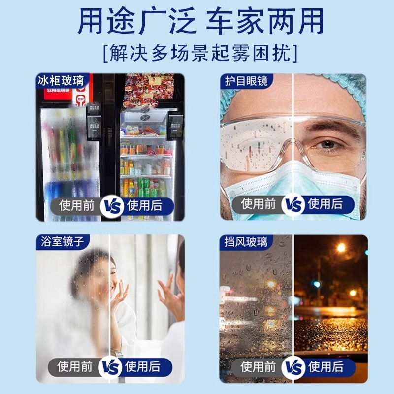 3M防雾剂：告别模糊视野，享受清晰驾驶新体验！✨