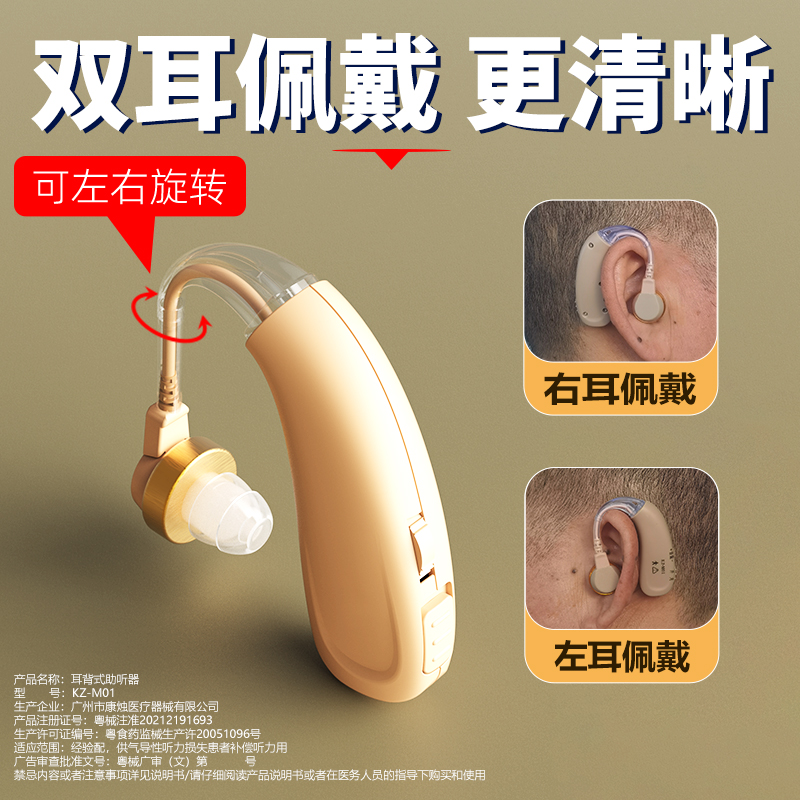 充电款助听器，老人专用正品，告别耳聋耳背，重获清晰世界！
