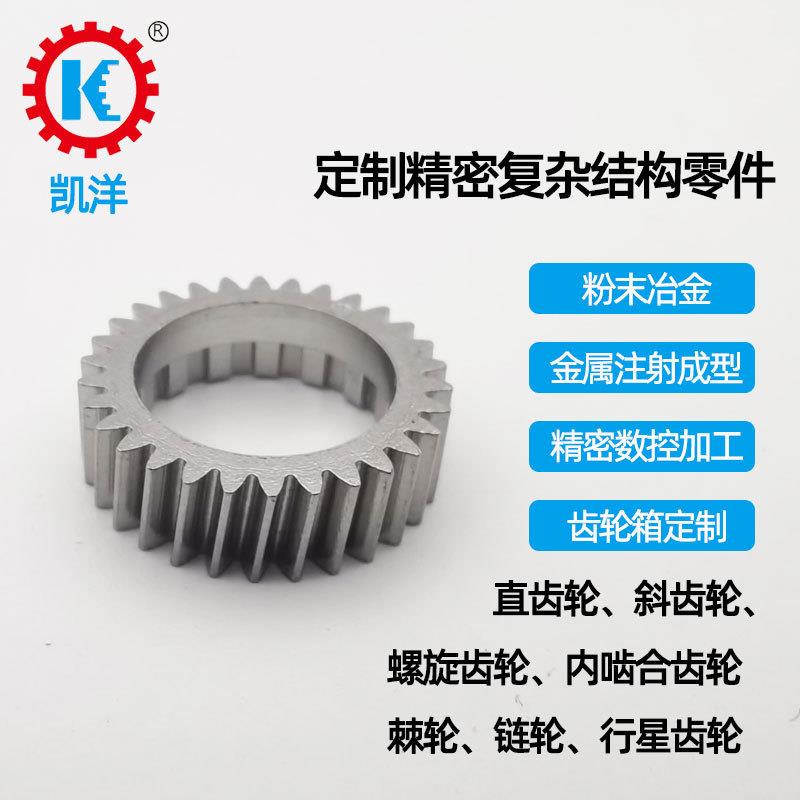 齿轮传动粉末冶金厂家波箱加硬MIM金属注射成型精密零件，这波技术升级太香了！