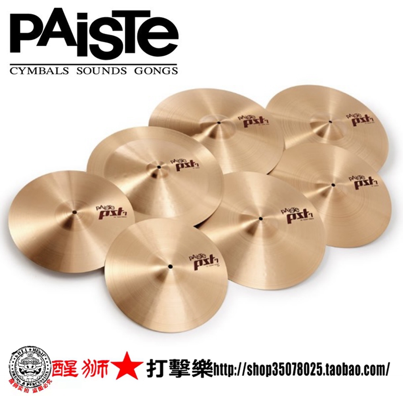 瑞士派斯特PAISTE PST7镲片：摇滚乐手的梦想，音乐灵魂的呼唤！