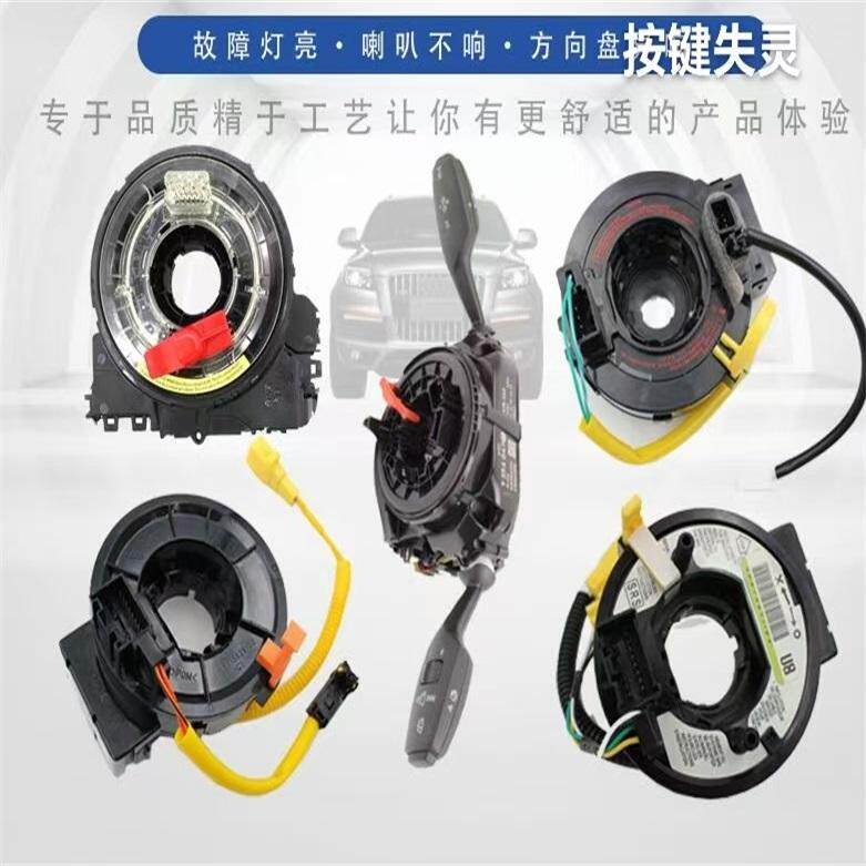 五菱荣光EV的方向盘游丝和气囊游丝有何区别？