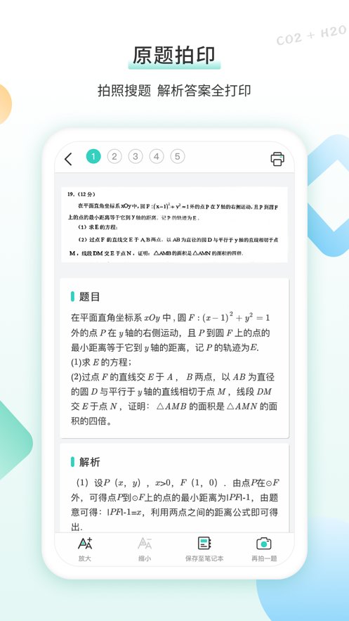 得力相印宝app官方版 v3.0.5 最新版3