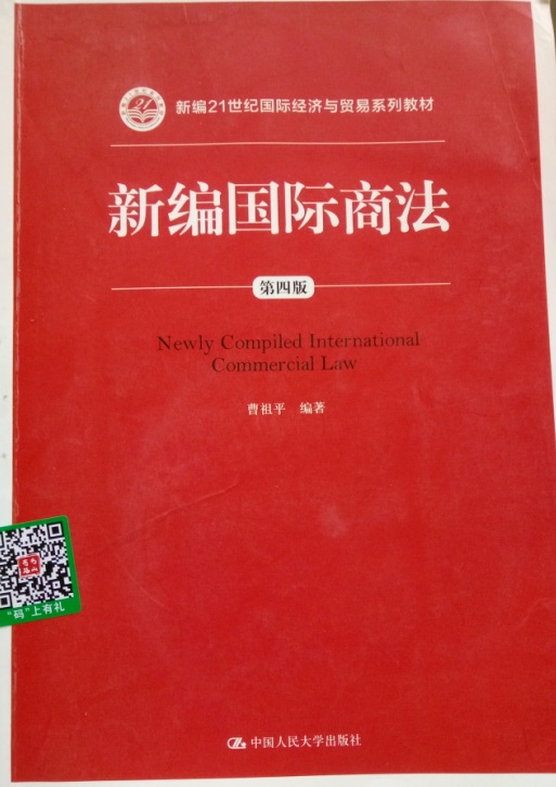 正版商法新编：高职生必备法律宝典，轻松掌握商法精髓！