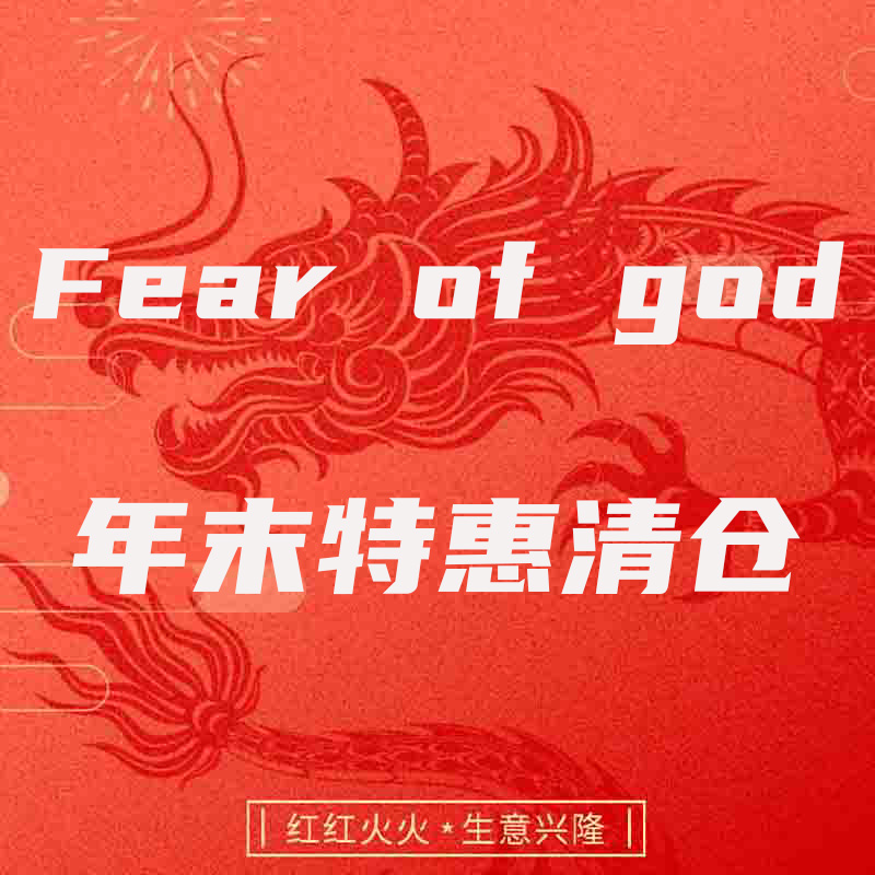 万斯God：街头文化的潮流引领者
