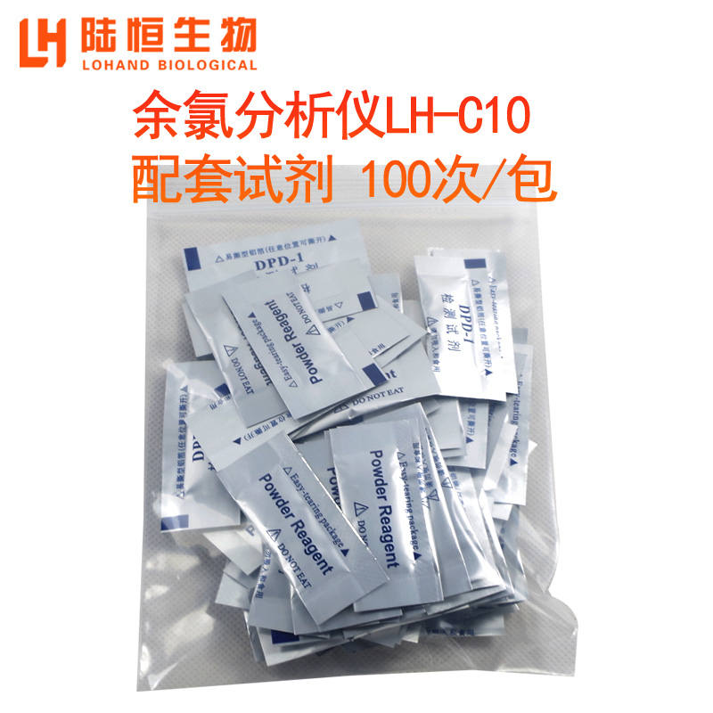 杭州陆恒生物余氯检测仪试剂：守护水质安全的秘密武器！