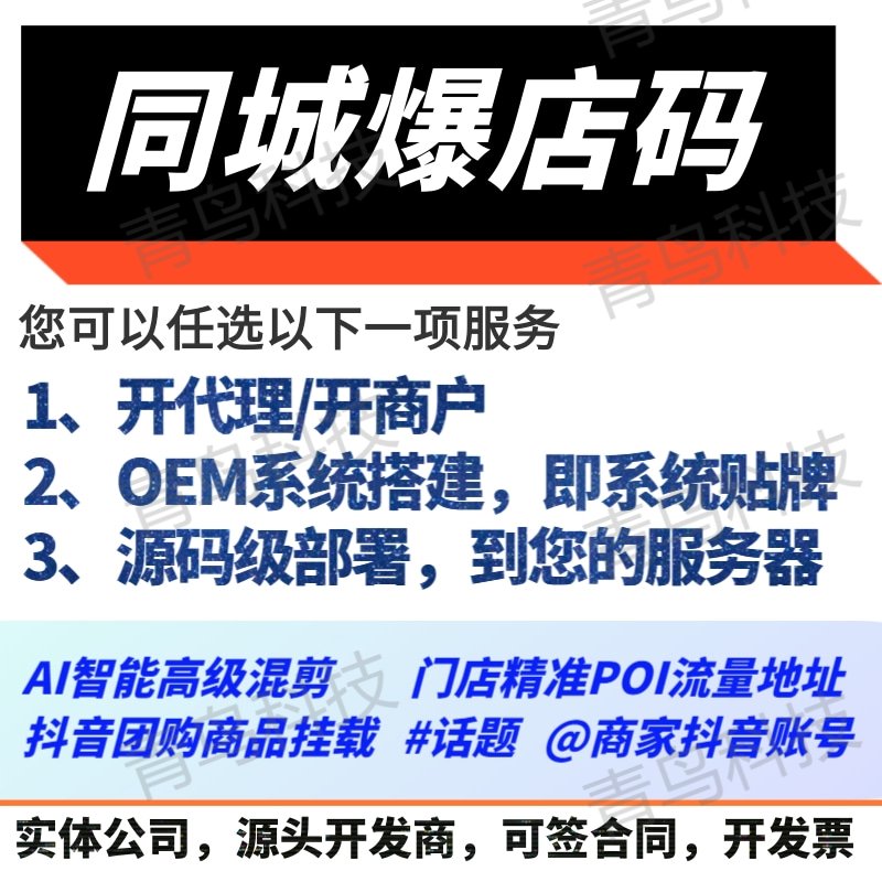 揭秘！微信拓客系统源码，你也能轻松拥有？
