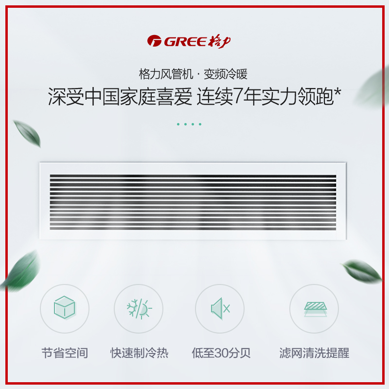 格力3匹风管机：一级能效，家用变频一拖一，西安仓库直发次日！