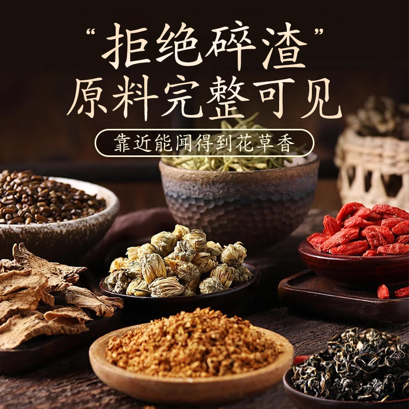 苦瓜山楂枸杞子泡水：天然的健康小秘密武器