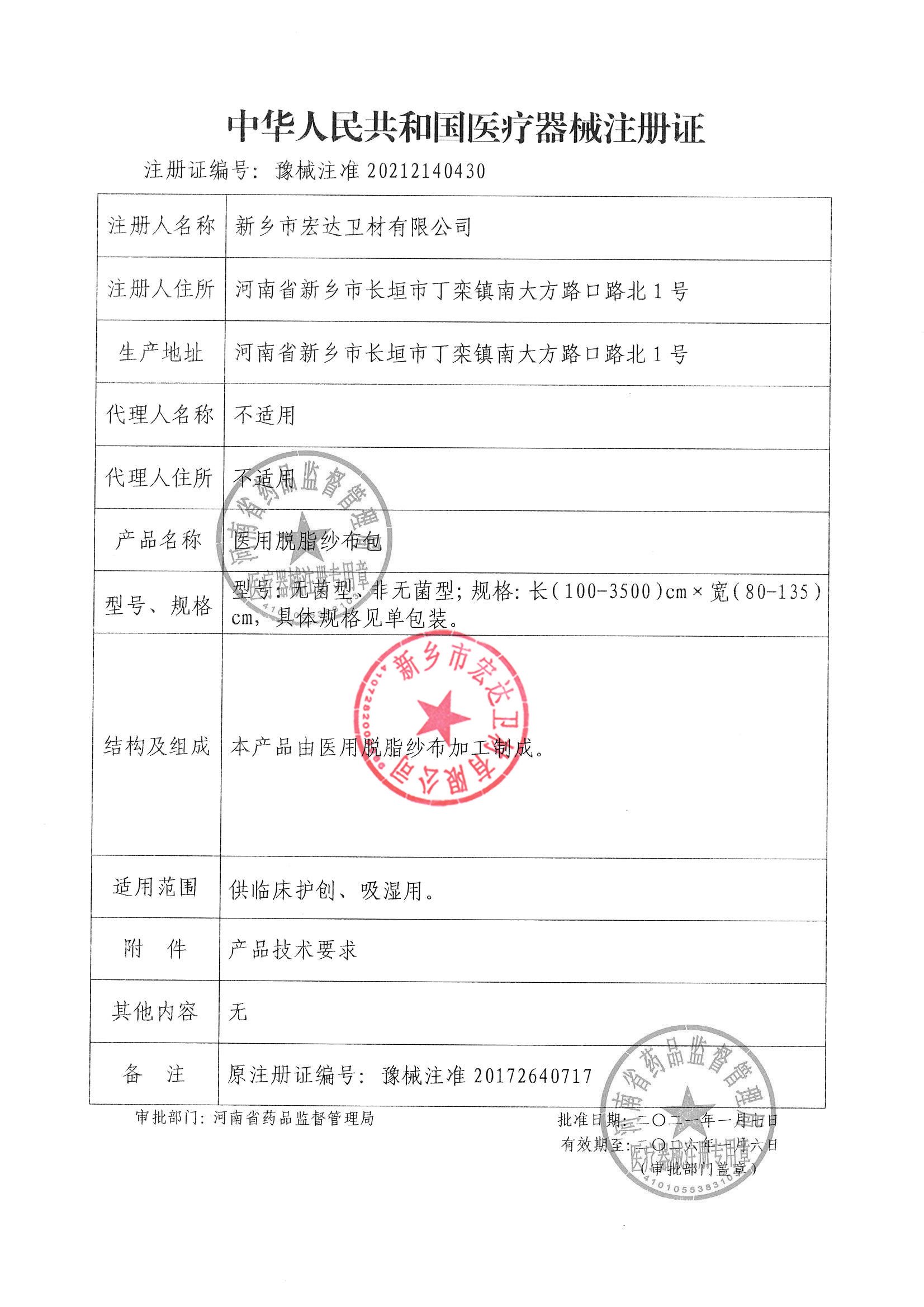 包邮高密度医用纱布：脱脂棉纱布500克，医用纱布卷10米x0.8米宏达，急救必备神器！