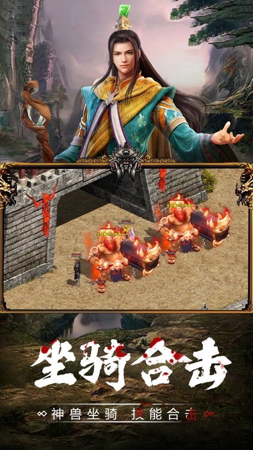 传世风云多元神版本