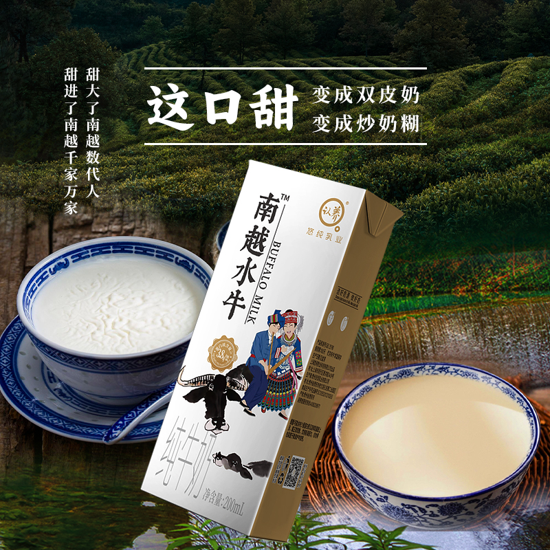 【买一提赠三盒】麦欧欧水牛纯牛奶，成长路上的营养守护神！