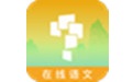 学而思语文小组课1.2.8.133 官方版
