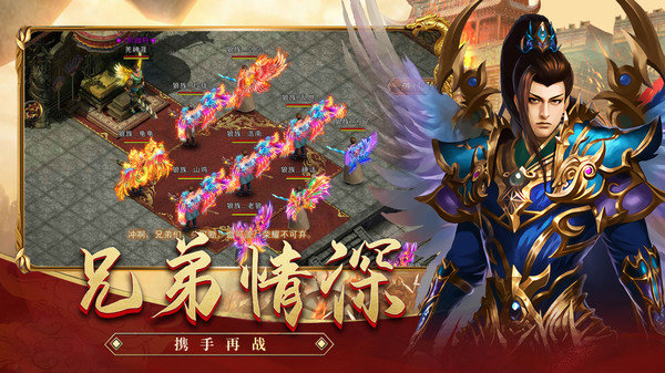 攻速武侠版