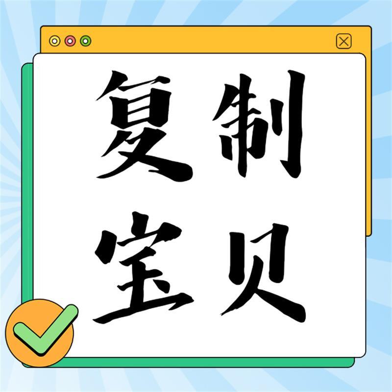 ️淘宝宝贝，抢券大战总是慢半拍？!