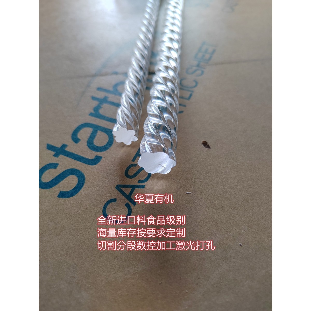旋转梅花螺纹扭纹高透明有机玻璃棒，直径10mm长度2米亚克力导光柱，你真的了解吗？