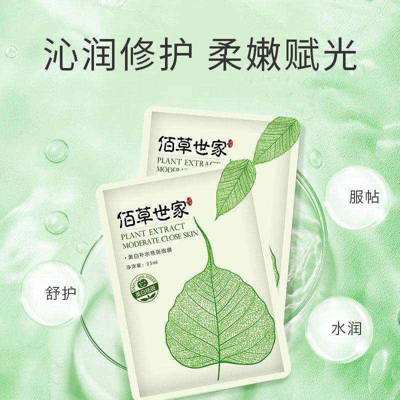 张若昀同款佰草世家面膜真的那么好吗？