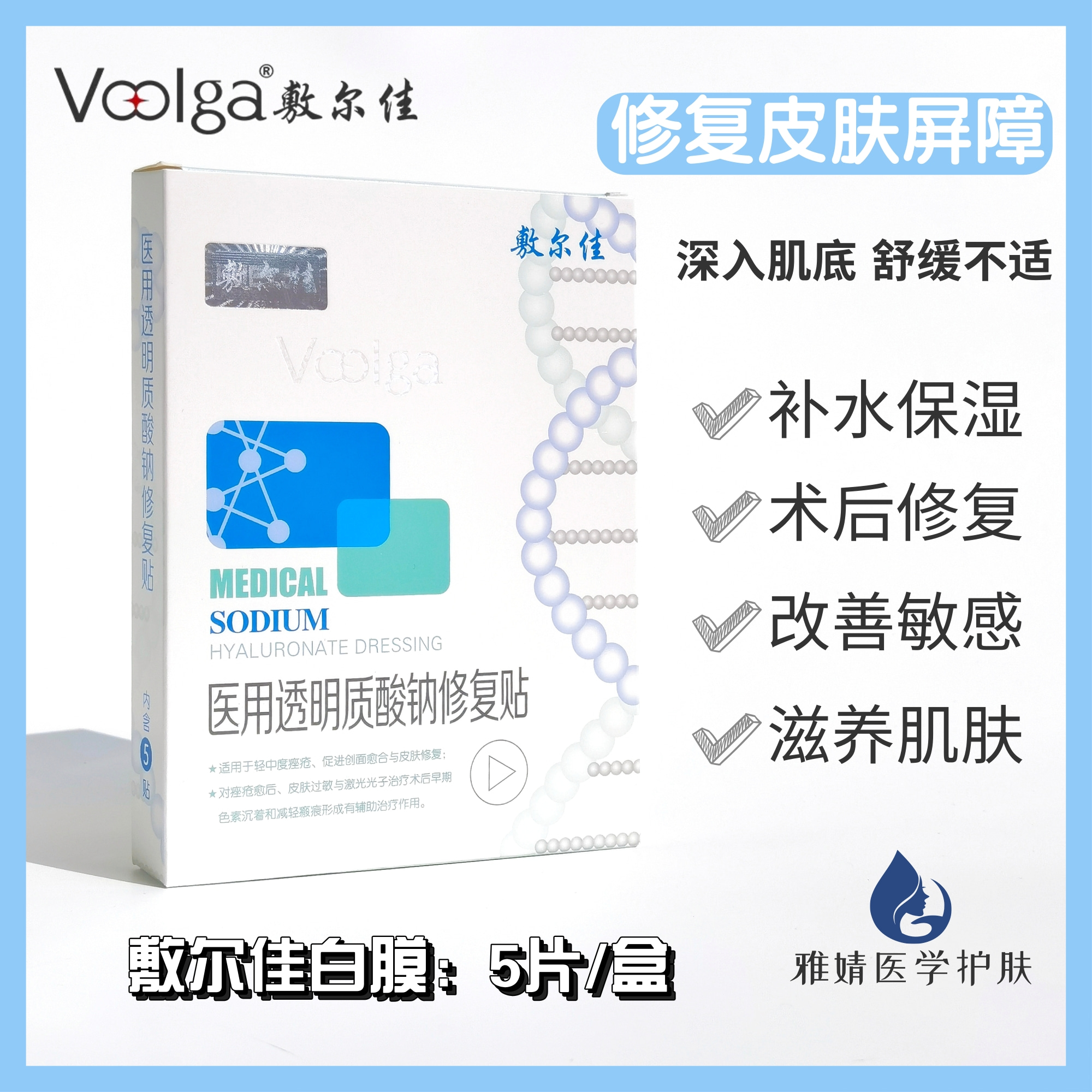 敷尔佳面膜白膜黑膜：肌肤救星，提亮修护全搞定！
