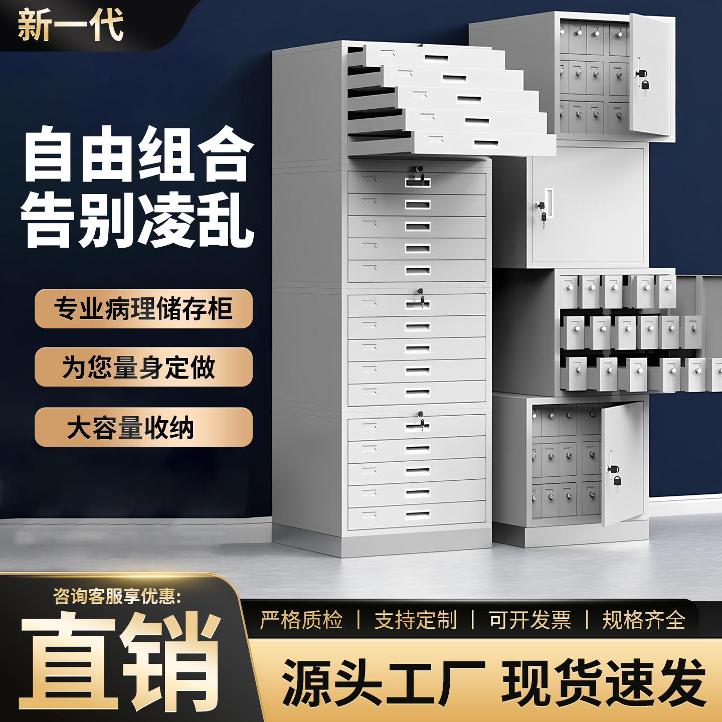 病理切片柜：实验室必备神器，组织蜡块与玻片的最佳守护者