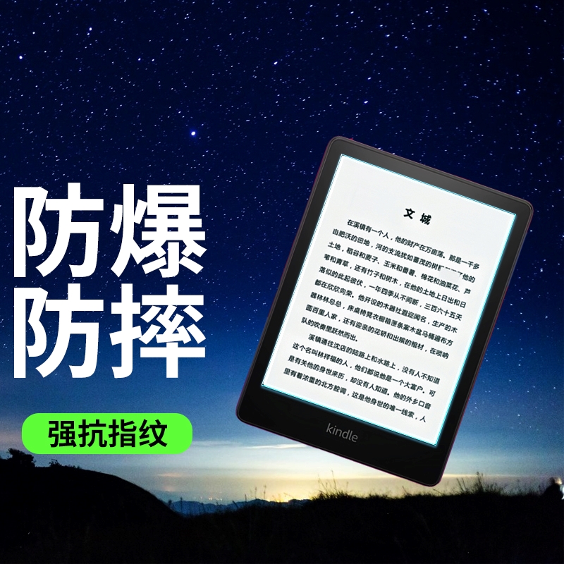 Kindle Colorsoft防刮贴膜测评！这波不买真的亏爆了！