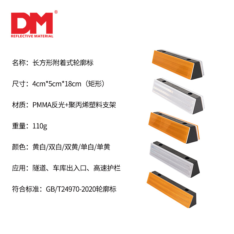 优选DM道明反光道钉：安全驾驶的秘密武器，你知道多少？