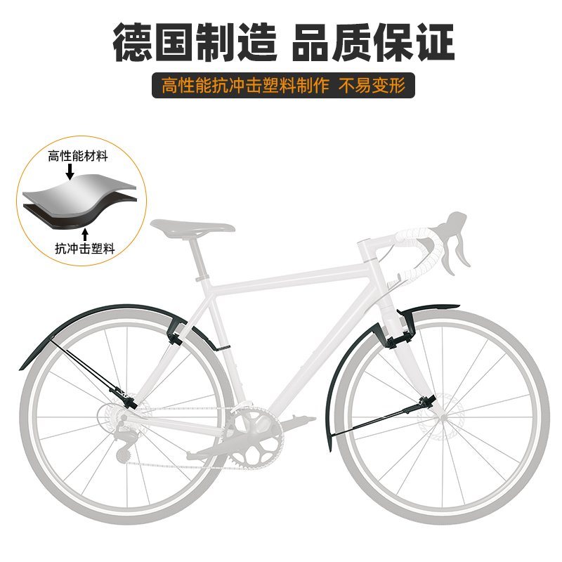 德国SKS挡泥板音浪人27.5-28寸公路单车：瓜车里的硬核抗冲击塑料装备，骑行新风尚！