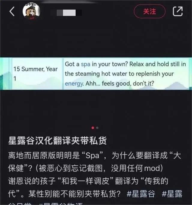 星露谷物语回滚汉化版本，怎么还有&ldquo;赛博袁世凯&rdquo;出来宣布胜利？