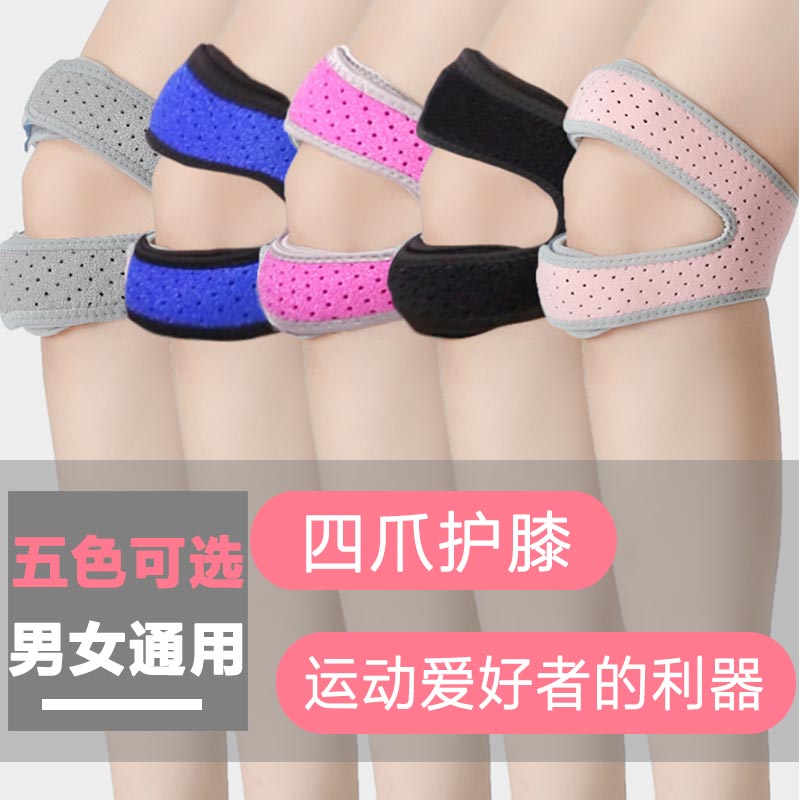 包邮运动髌骨带：户外跑步健身护膝盖神器，男女通用！‍♂️