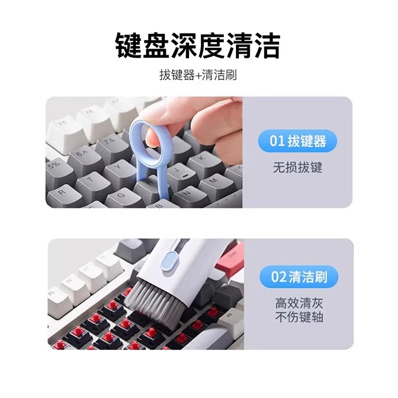 多合一电脑键盘清洁刷套装：拔键器+多功能蓝牙耳机清洁除尘神器，解锁新技能！