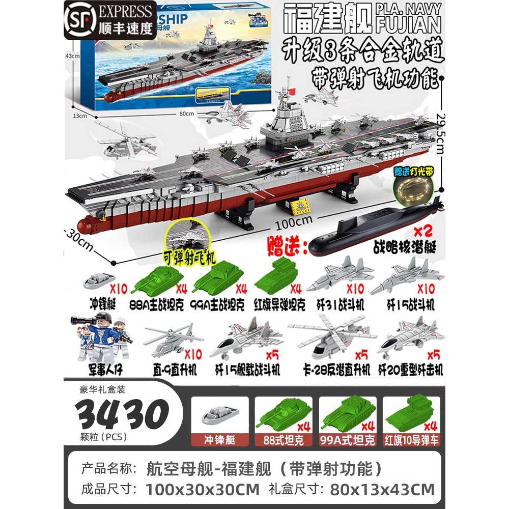 儿童超大号航空母舰模型：激发小小海军梦✨