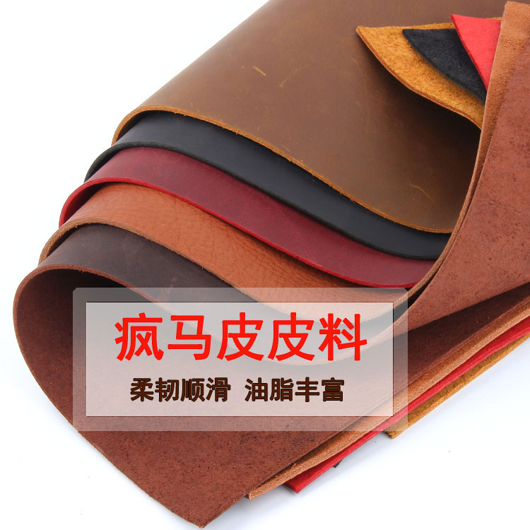 疯马皮皮料手工DIY真皮革：复古油性皮的魅力，让你的创意无边界！